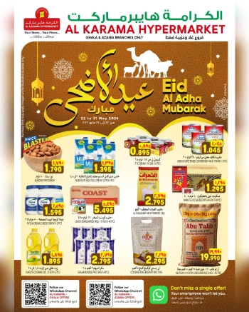 Al Karama Ghala & Azaiba Great Eid Offer