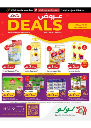 Lulu Deals