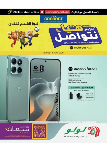 Lulu Let's Connect Deals
