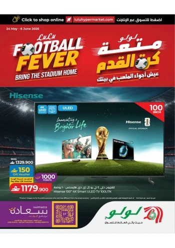 Lulu Super Football Fever Offer