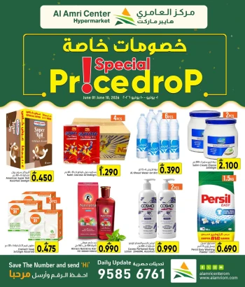 Al Amri Center Special Price Drop Offer