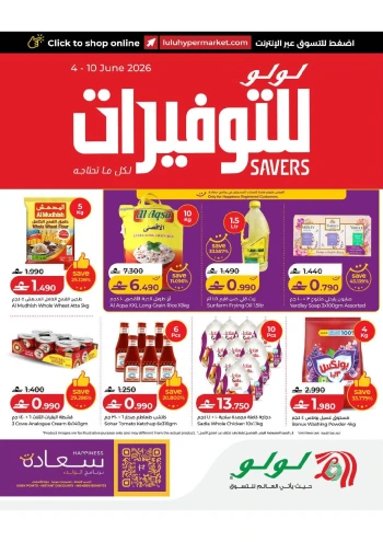 Lulu Great Savers