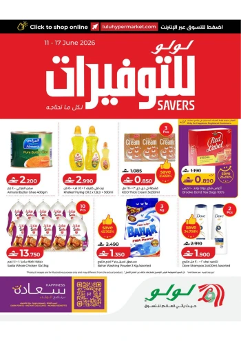 Lulu Great Savers