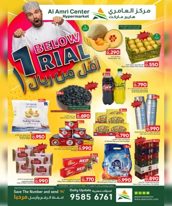Al Amri Center Great One Rial Below Offer