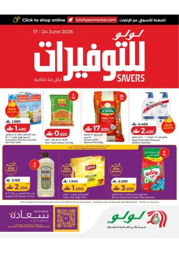 Lulu Exciting Savers Offers