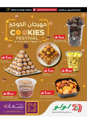 Lulu Cookies Festival Offer