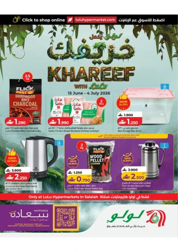 Kareef with Lulu Offer