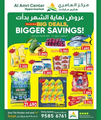 Al Amri Bigger Savings Offer