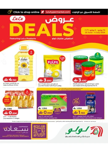Lulu Super Deals