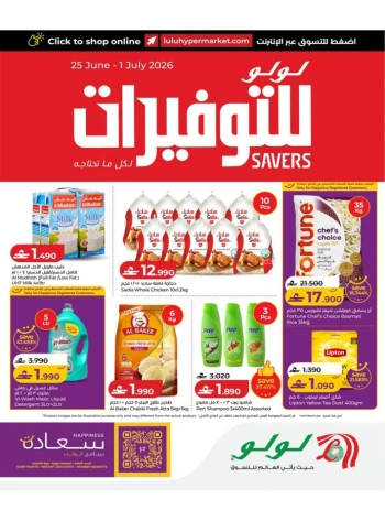 Lulu Great Savers Offers