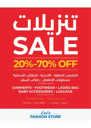 Lulu Sale 20% to 70% Voucher Promotion