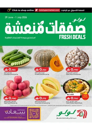 Lulu Fresh Deal