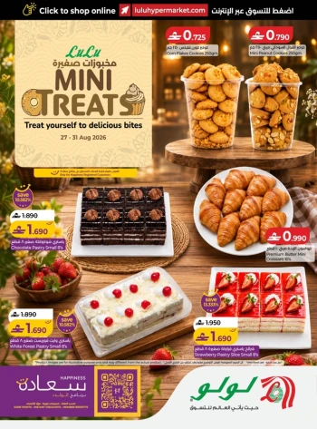 Lulu Mini Treats Promotion