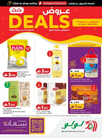Lulu Best Deal