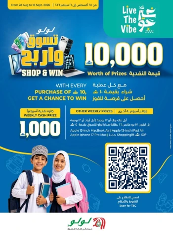 Lulu Shop & Win Promotion