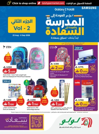 Lulu Back To School Offers