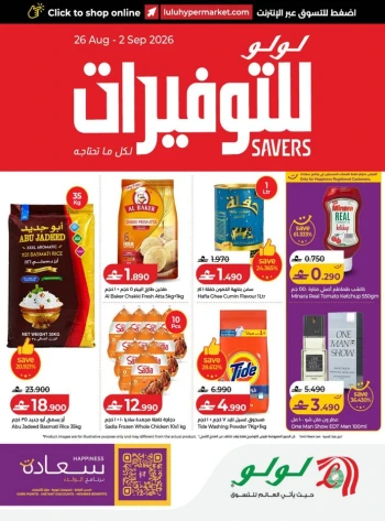 Lulu Big Savers Promotion